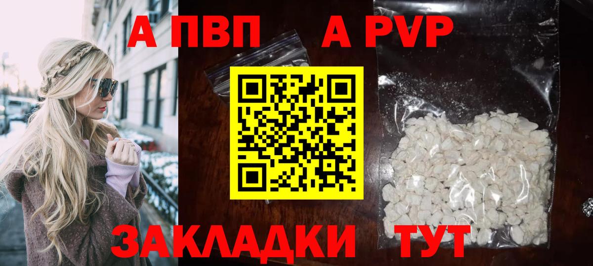 Alfa_PVP VHQ Рязань