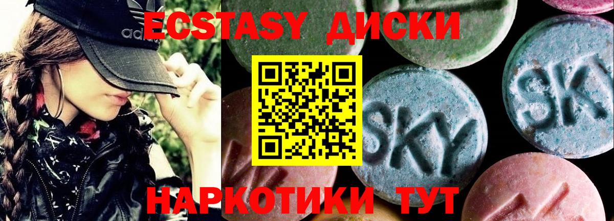 Ecstasy  закладка  Рязань  Экстази 250 мг  Вход с VPN 