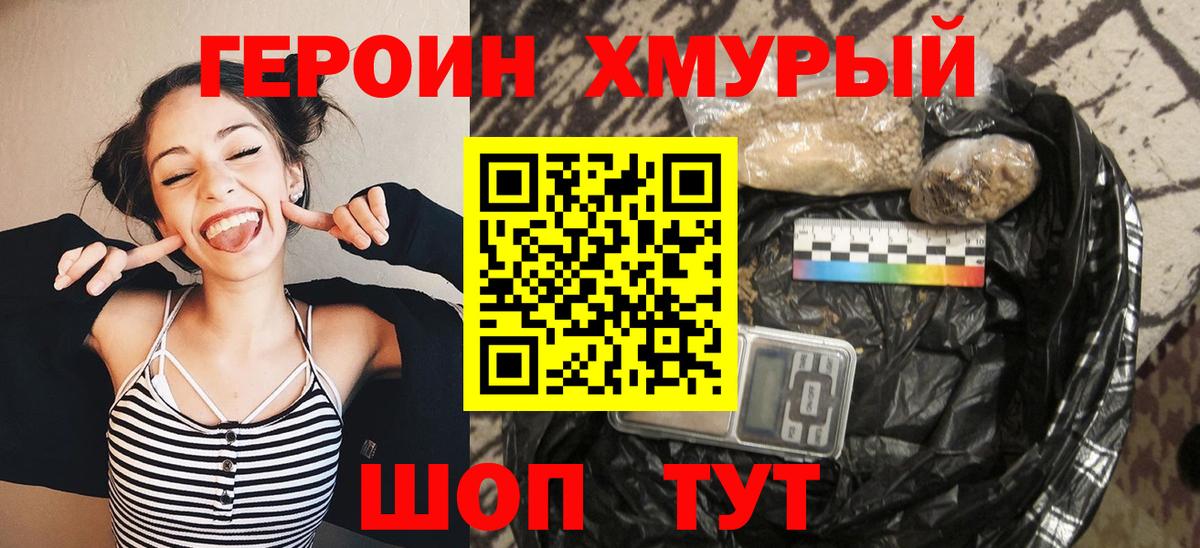 ГЕРОИН афганец Рязань