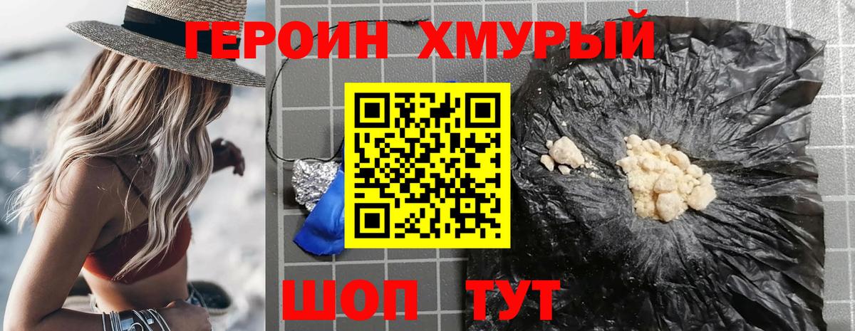 ГЕРОИН VHQ  Вход с VPN  Героин  Рязань 