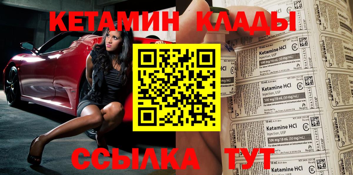 Кетамин ketamine  Кетамин VHQ  darknet телеграм  Рязань  Вход с VPN 