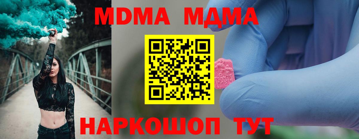 MDMA VHQ  MDMA кристаллы  Вход с VPN  Рязань 