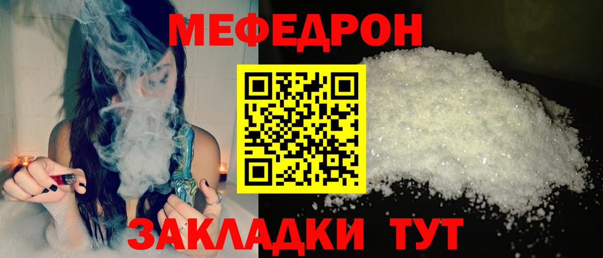 Меф кристаллы Рязань