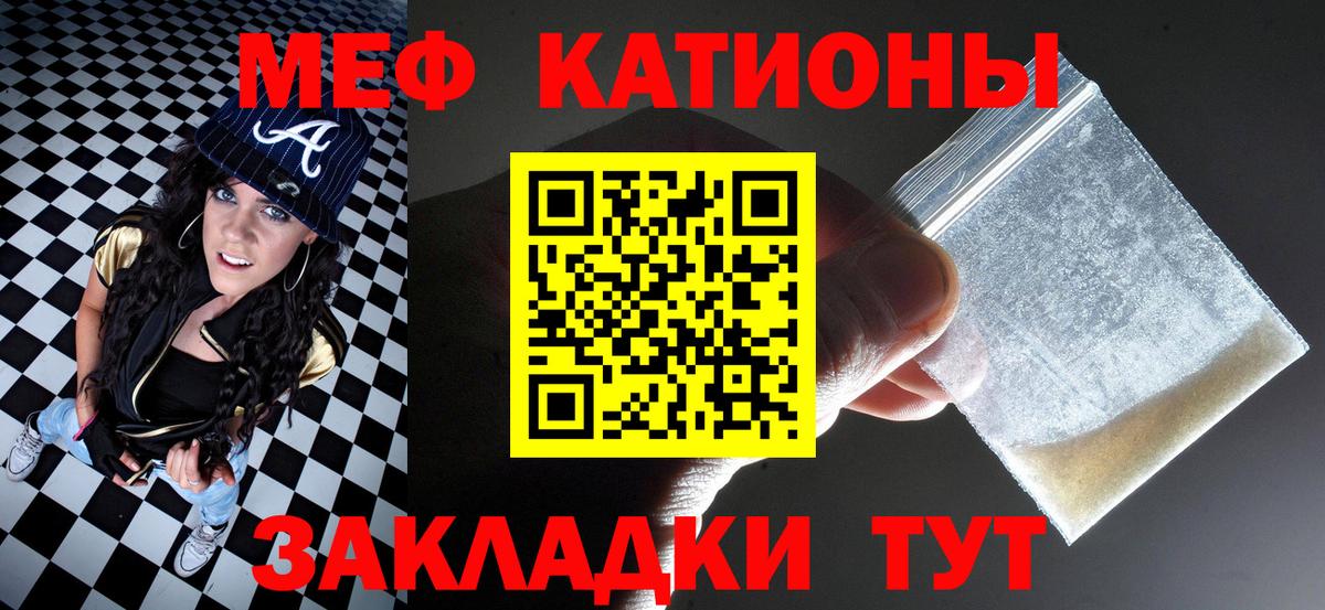 Меф мука  МЯУ-МЯУ 4 MMC  Вход с VPN  МЕФ  Рязань 