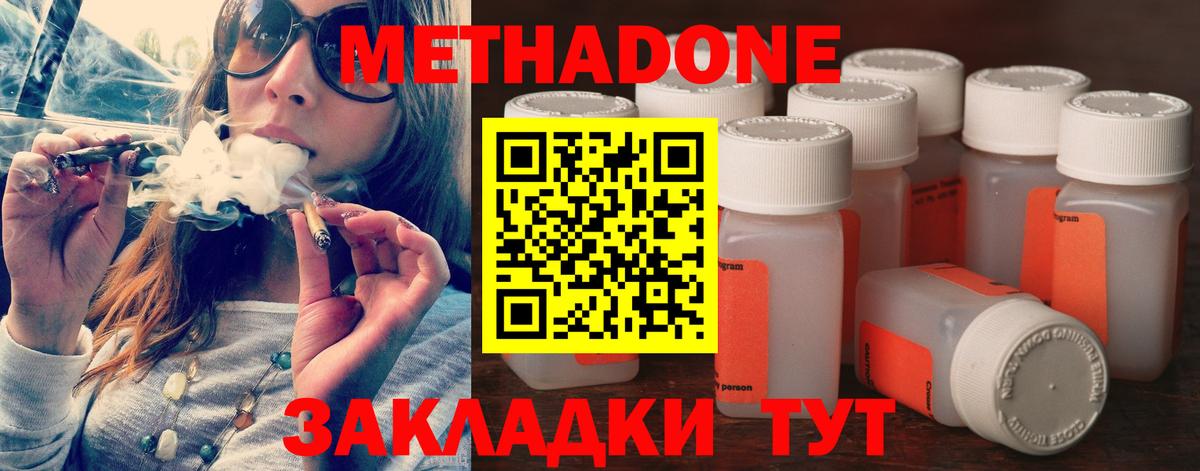 Рязань  МЕТАДОН мёд  Метадон мёд  Вход с VPN 