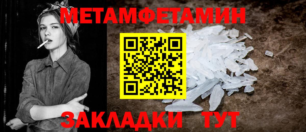 Первитин пудра Рязань