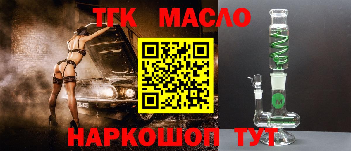 Дистиллят ТГК THC oil Рязань