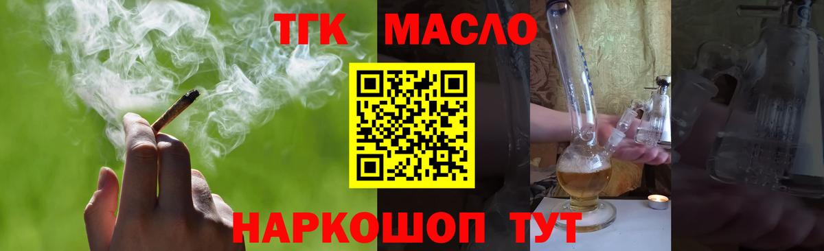 Рязань  Дистиллят ТГК THC oil  Вход с VPN 
